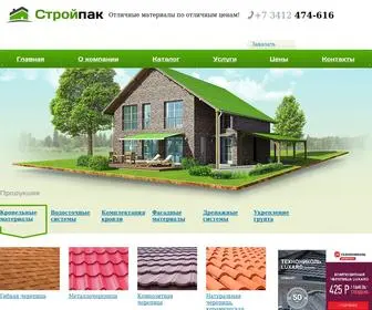 Stroypak.ru(Компания «Стройпак» предлагает) Screenshot