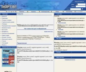 Stroyportal.info(Stroyportal info) Screenshot