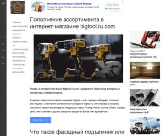 Stroypraym.ru(Информационно) Screenshot