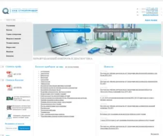 Stroypribor.ru(СКБ Стройприбор) Screenshot