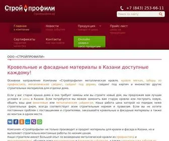 Stroyprofili.ru(Кровля и фасад в Казани) Screenshot