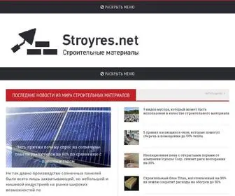 Stroyres.net(Строительные) Screenshot