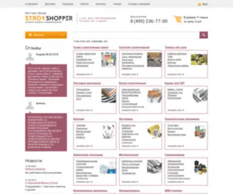 Stroyshopper.ru(Stroyshopper) Screenshot