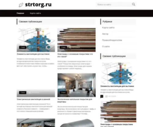 STrtorg.ru(Фото) Screenshot