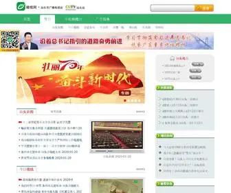 STRTV.cn(大华网) Screenshot