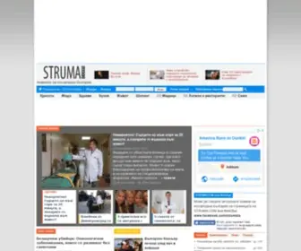 Strumarelax.com(Онлайн вестник Струма) Screenshot