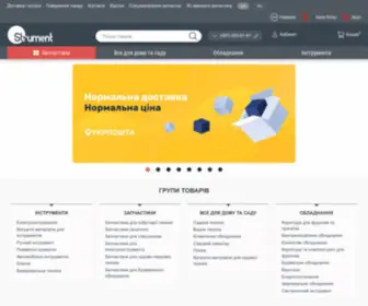 Strument.com.ua(Интернет магазин инструментов) Screenshot