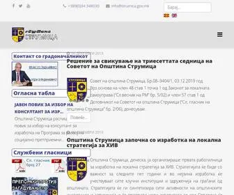 Strumica.gov.mk(Општина Струмица) Screenshot
