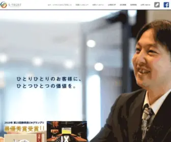 Strust-INC.co.jp(静岡を中心にOA機器および携帯電話) Screenshot