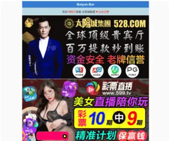 STS-Expo.com(中金环球国际旅行社有限公司网站) Screenshot