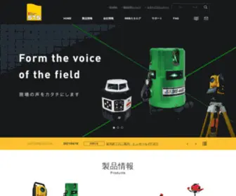 STS-S.co.jp(STS株式会社は、測量機器・レーザー機器) Screenshot