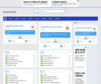 STS-Semi.co.kr(Report REPORT) Screenshot
