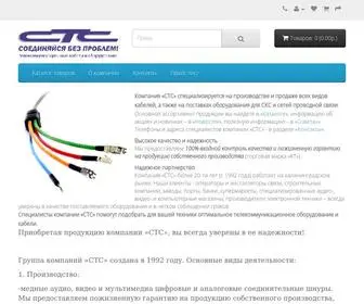 STS-Telecom.com(СТС) Screenshot