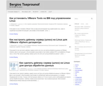 Stseprounof.org(Sergios Tseprounof) Screenshot