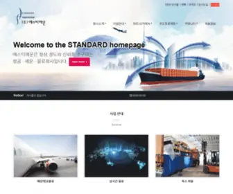 STship.com(에스티해운) Screenshot