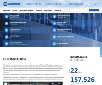 STslog.com(STS Logistics) Screenshot