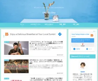 STsnarao.com(気になるアイテムや便利なアプリを紹介するnarao) Screenshot