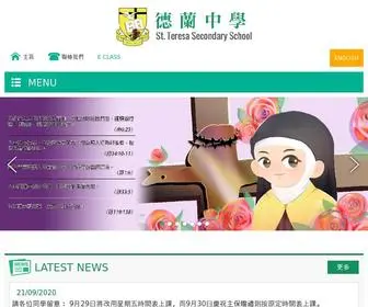 Stteresa.edu.hk(德蘭中學) Screenshot