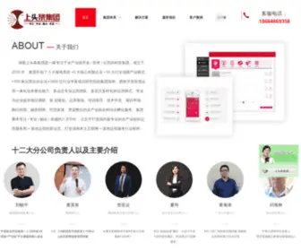 STTKJ.cn(上头条) Screenshot