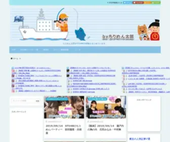Stu48-Fun.com(ちりめん太郎) Screenshot