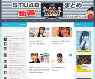 Stu48Info.com(ちりめん太郎がSTU48) Screenshot