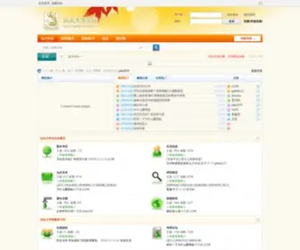 Stubbs.cn(汕头大学论坛) Screenshot