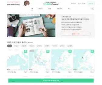 Stubbytour.com(상상속) Screenshot