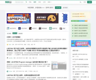 Stuch.cn(科研问答) Screenshot