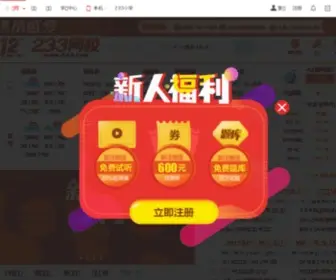 Studa.net(233网校论文中心) Screenshot