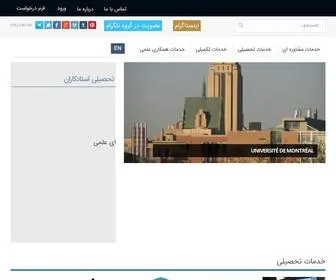 Studcaran.com(اقامت کانادا) Screenshot