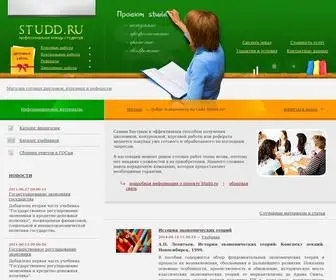 Studd.ru(Библиотека студента) Screenshot