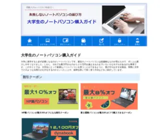 Student-Notepc.com(大学生) Screenshot