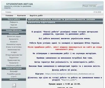 Studentam.net.ua(реферати) Screenshot