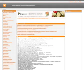 Studentam.net(Учебники) Screenshot