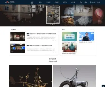 Studentart.com.cn(大艺网) Screenshot