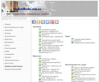 Studentbooks.com.ua(Главная страница) Screenshot