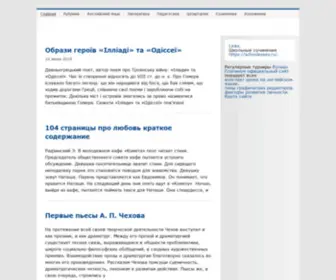 Studentguide.ru(Сочинения) Screenshot