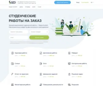 Studenthelp.com.ua(Заказать) Screenshot