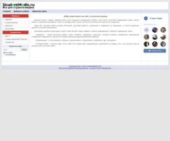 Studentmedic.ru(Сайт студентов медиков) Screenshot