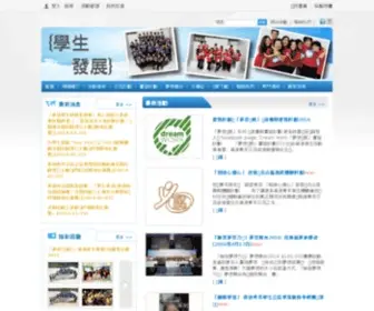 Studentnetwork.hk(香港大學生暑期內地實習計劃) Screenshot