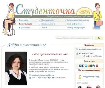 Studentochka.ru(Научим учиться и писать рефераты) Screenshot