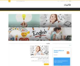 Studentpb.net(طلابيات) Screenshot