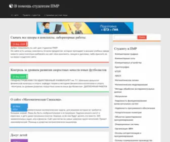 Studentpmr.ru(Studentpmr) Screenshot