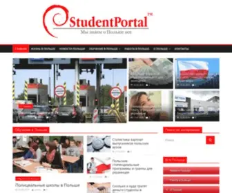Studentportal.pl(Studentportal) Screenshot