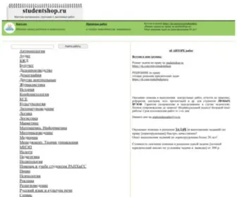 Studentshop.ru(Магазин) Screenshot