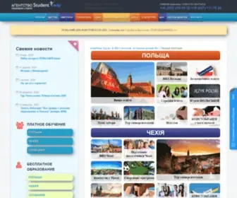 Studentway.org.ua(Навчання в Польщі) Screenshot