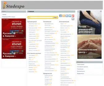 Studexpo.ru(Студенческая экспозиция) Screenshot