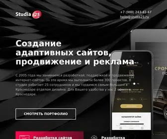 Studia25.ru(создание и продвижение сайтов) Screenshot