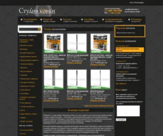 StudiakovKi.ru(Студия) Screenshot
