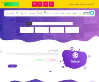 Studiaretheme.ir(قالب استادیار) Screenshot